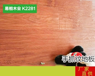 绿色手抓纹木地板
