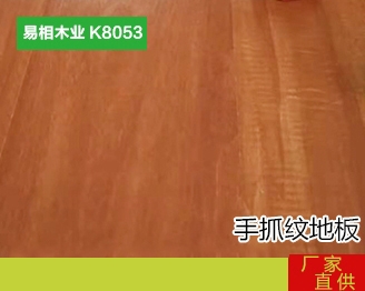 河南手抓纹木地板