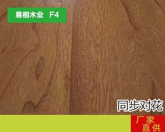 同步对花木地板厂家
