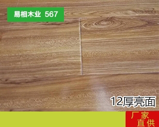 河南亮面木地板