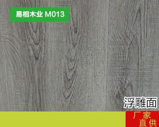 M013 浮雕木地板