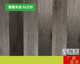 浮雕面木地板厂家